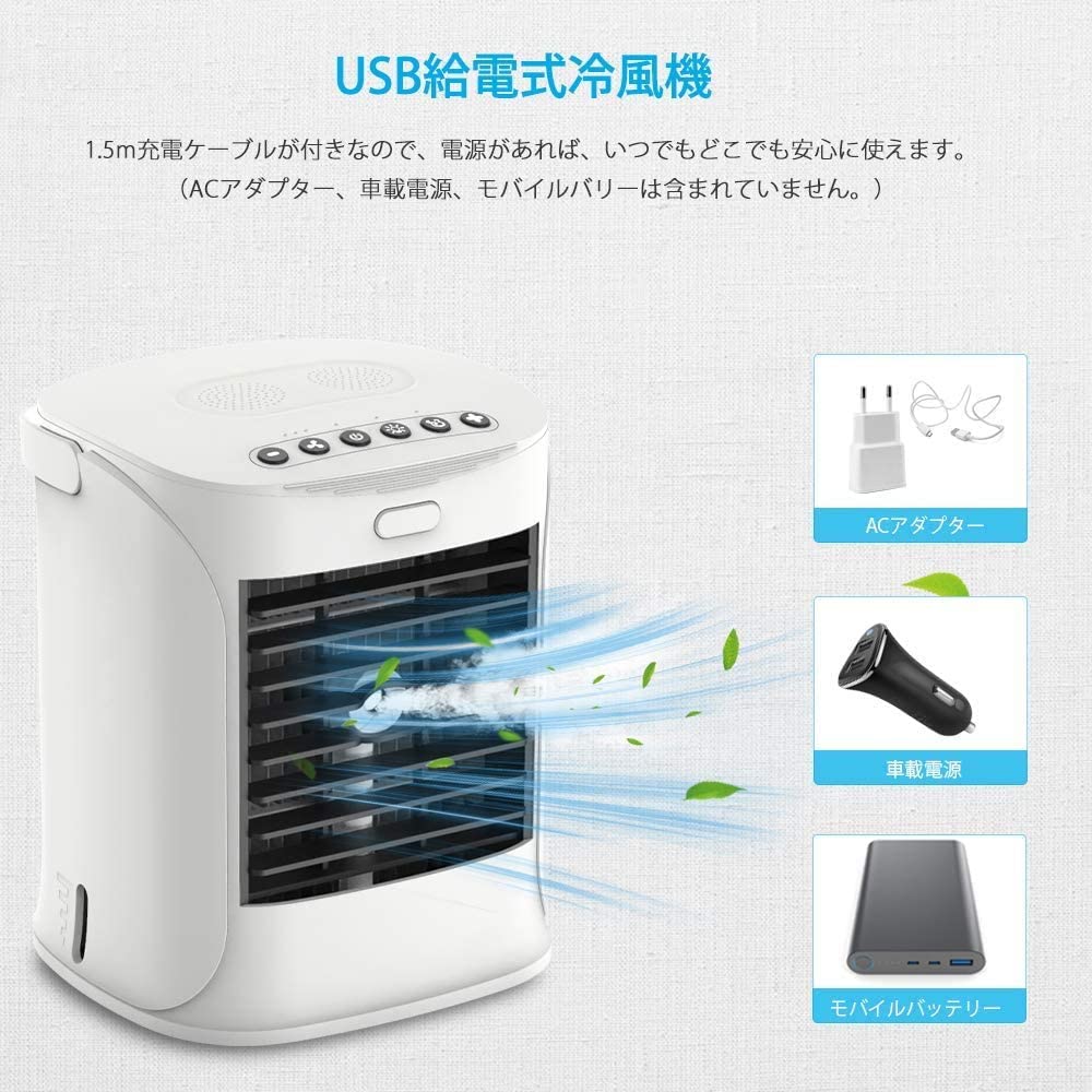 冷風扇 扇風機 卓上冷風機 冷風機 3段階風量調節