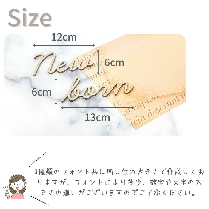 【月間優良取得】【日本製】【選べるフォント】New born 木製 レターバナー フォト 木製 バナー ベビー マタニティ ニューボーン 寝相アート お昼寝アート ワードバナー 赤ちゃん グッズ ナンバー インスタ 映え アート 飾り 撮影 小物  イブル 誕生日