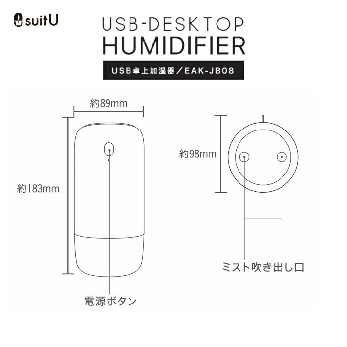 USB卓上加湿器 EAK-JB08