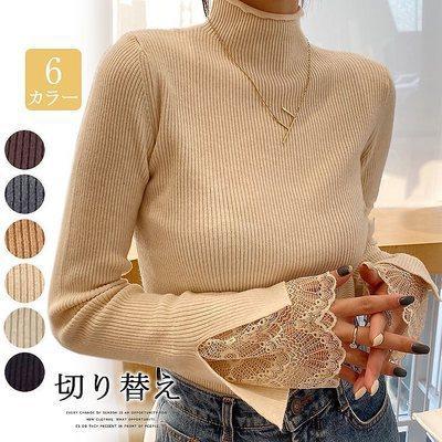 ブルーグレー　開店セール　袖レース　2980円→999円　 レディースファッション リブ タートルネック プルオーバー 長袖 トップス ハイネック レディース 可愛い おしゃれ カジュアル 韓国ファッション