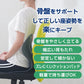 天使の椅子 レッド   姿勢矯正 骨盤チェア