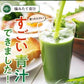 甘くて美味しい！ 有機JAS モリンガ青汁 モリンガパウダー スーパーフード オーガニック 青汁 大麦 若葉 モリンガ 茶 国産 粉末 美味しい 便秘 有機JAS 妊娠 中 砂糖不使用 無添加 無農薬 無糖 送料無料