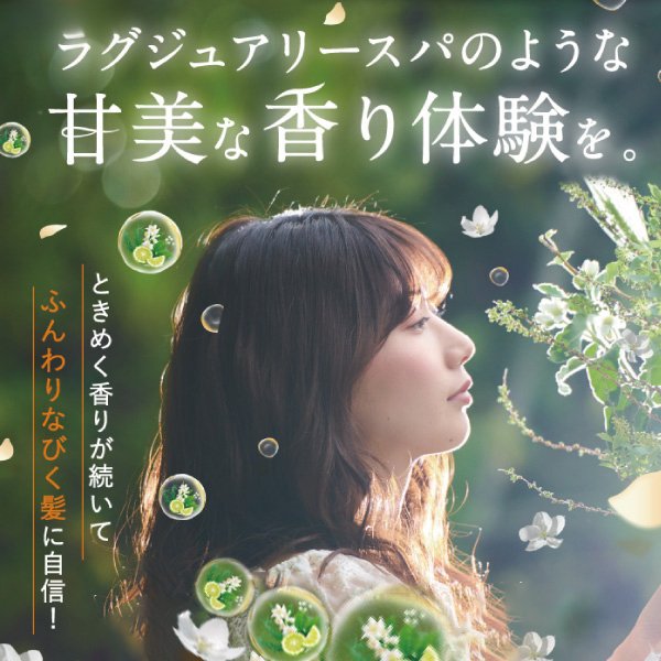 さくらの森【公式】 ハーバニエンス シャンプー ジャスミンベルガモット オーガニックシャンプー ノンシリコン オーガニック　シャンプー ボタニカル アミノ酸系 無添加 ヘッドスパ 界面活性剤不使用 頭皮の匂い