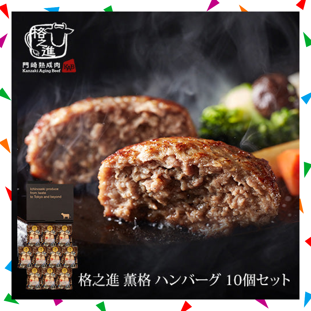 【50人シェア買い企画】薫格 ハンバーグ 10個セット 無添加 国産牛 白金豚