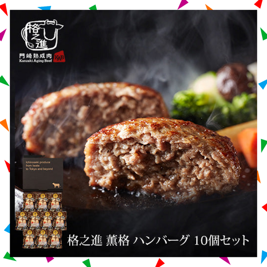【50人シェア買い企画】薫格 ハンバーグ 10個セット 無添加 国産牛 白金豚