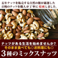 お試し3種のミックスナッツ180g 無塩 送料無料