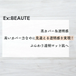 【 2種セット】エクスボーテ Ex：beaute  CCカバーパウダー N  11g  UVカット SPF 33 PA+++ CCクリスタルハイライト 5g UV 紫外線吸収剤フリー フェイスパウダー   カバーパウダー