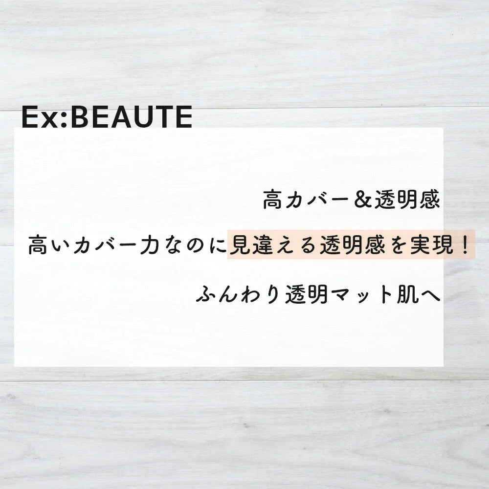 【 2種セット】エクスボーテ Ex：beaute  CCカバーパウダー N  11g  UVカット SPF 33 PA+++ CCクリスタルハイライト 5g UV 紫外線吸収剤フリー フェイスパウダー   カバーパウダー