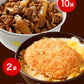【限定クーポンで20%OFF】牛めしの具（プレミアム）10個とヒレカツ丼2個