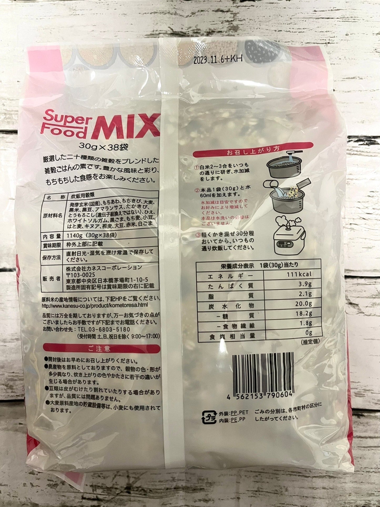 20穀米 30g 8袋 8個 カネスコーポレーション 二十穀 もち麦入り Rice Millet Assort