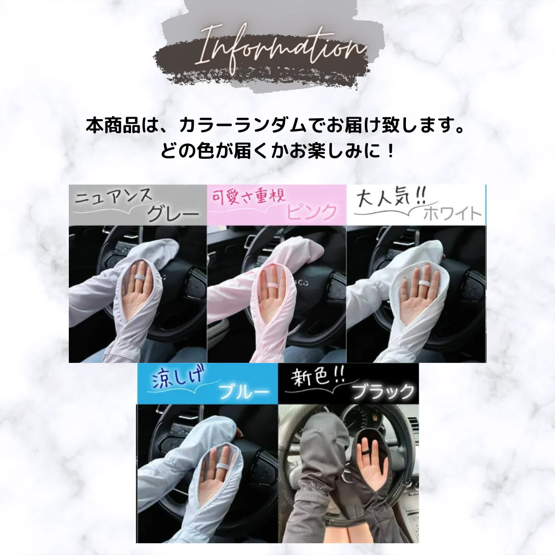 ［2個セット･カラーランダムでお届け］アームカバー UPF50+ 接触冷感 吸汗速乾 【ゲリラセール】