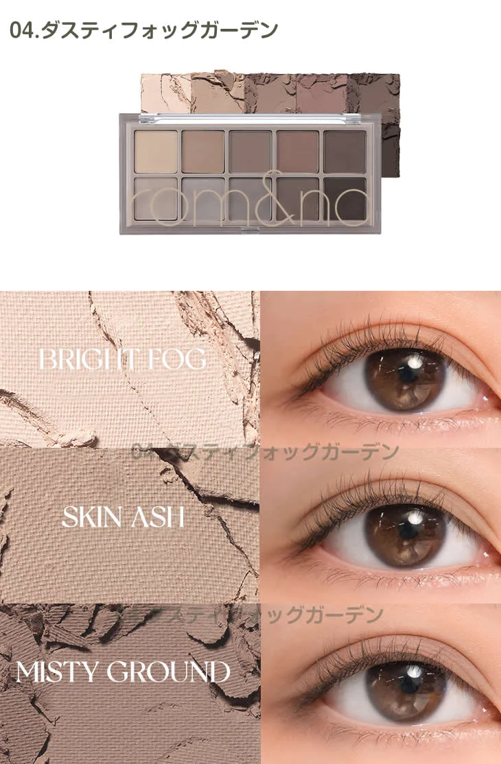 04.ダスティフォッグガーデン ロムアンド コスメ ベター ザン パレット アイシャドウパレット オーロラグリッター ワセリングリッター グリッターバーム 韓国コスメ rom&nd romand