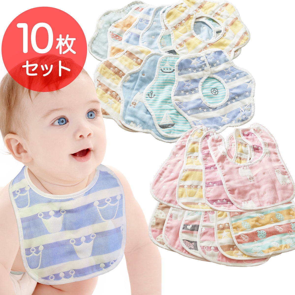 スタイ お得な 10枚 セット 【女の子 360°】 かわいい 女の子 よだれかけ ビブ 出産祝い ギフト おしゃれ 保育園 入園準備 BMC bib.【ベビーキッズセール】