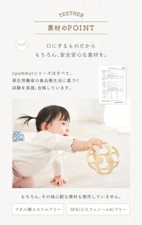 ピーチクリーム TEETHER 噛む【cyummut  ベビーボール】 はがため ベビートイ 安心 可愛い ベビー おもちゃ ベビーオモチャ 歯固め 知育玩具 赤ちゃんのおもちゃ ベビー玩具 赤ちゃん玩具 赤ちゃん 噛む オモチャ ベビー 贈り物 シリコンボール ベビー用品