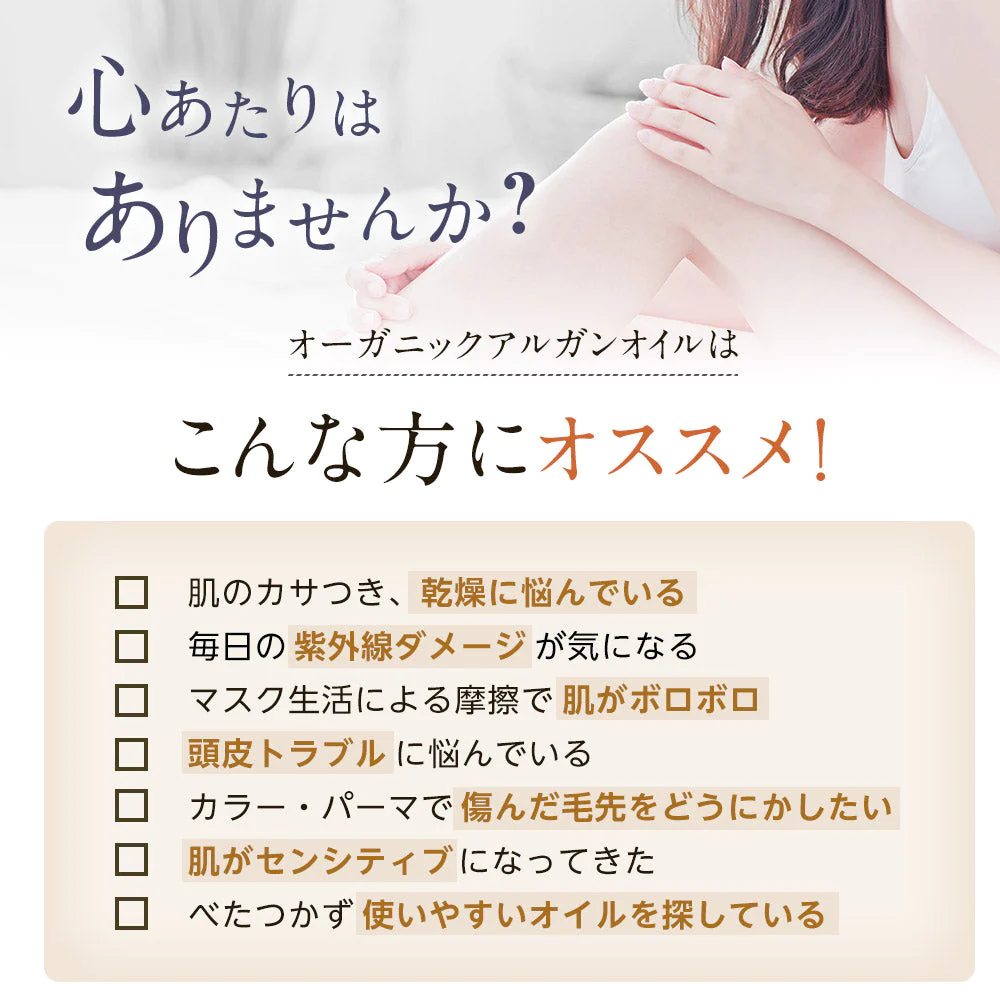 生 アルガンオイル オーガニック 20ml 【送料無料】 【 キャリアオイル 100% マッサージオイル 植物性 美容オイル carrier 】