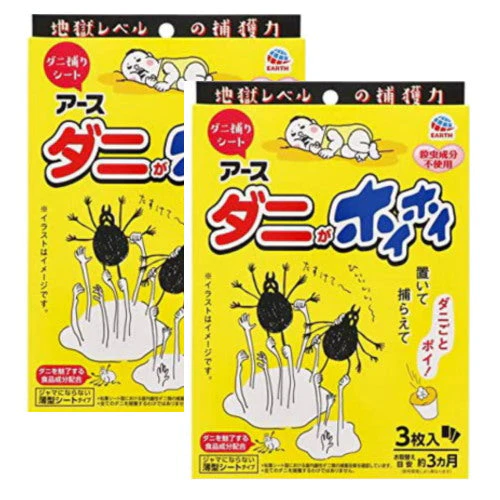 【ご新規さんとシェア買い】アース製薬 ダニがホイホイ ダニ捕りシート 3枚入り×2個【メール便】