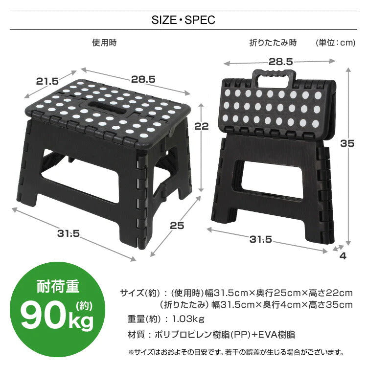 【超シェア買い祭】【ブラック】踏み台 折りたたみ スツール M 耐荷重90kg 脚立 いす イス 椅子 ステップ台 おしゃれ コンパクト 子ども 子供 ステップ 踏み台 トイレ キッチン 軽い 軽量 洗車台 作業台 アウトドア 新生活