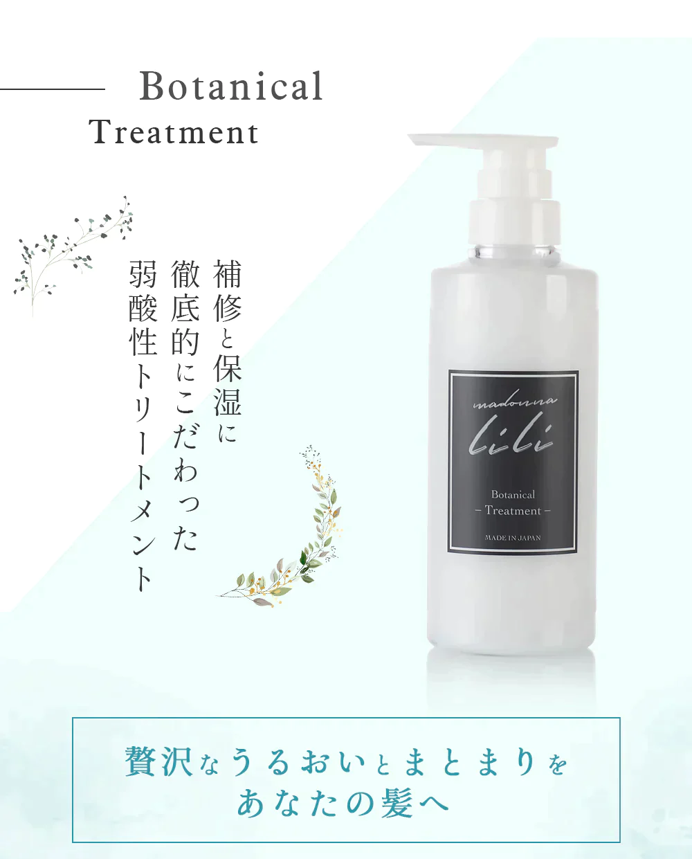 【トライアルセット】シャンプー・トリートメント・ヘアオイル／マドンナリリ（洗い流さないトリートメント トラベルセット ヘアケア スタイリング 全身用オイル MADONNA LILI）