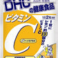 【3人シェア買いでお得】【お得な2袋セット！】DHC ビタミンC(ハードカプセル)60日分
