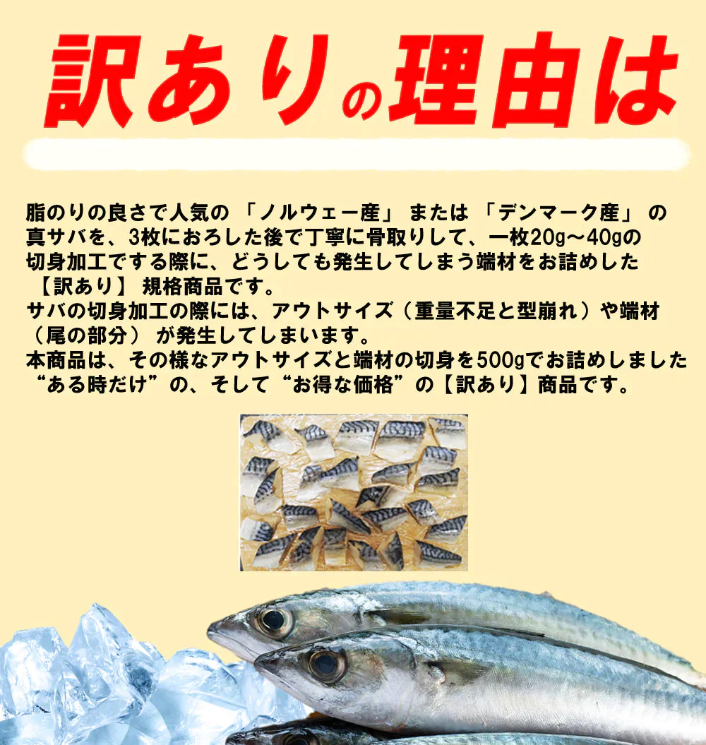 【無塩・無添加】訳あり 骨取りサバの切り身 (端材) 山盛り2kg (500g×4パック) ノルウェー産 デンマーク産 さば 鯖 魚 サバサンド 骨とり 骨取り お歳暮 ホワイトデー【最安値挑戦祭】