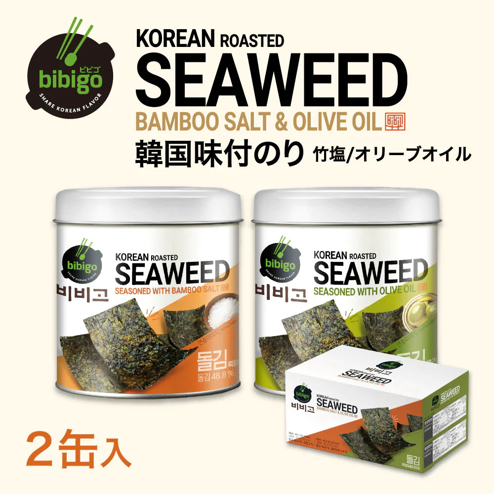 【SUPER在庫処分市】【数量限定アウトレット 在庫なくなり次第終了】オンライン限定販売 　竹塩海苔＆オリーブオイル海苔 詰め合わせ セット 50g（8切 90枚） 1箱 各1缶入り 韓国海苔 缶入り 賞味期限：2023年8月7日～8日