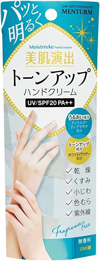 近江兄弟社 メンターム モイストメイク ハンドクリーム 無香料 ６０ｇ
