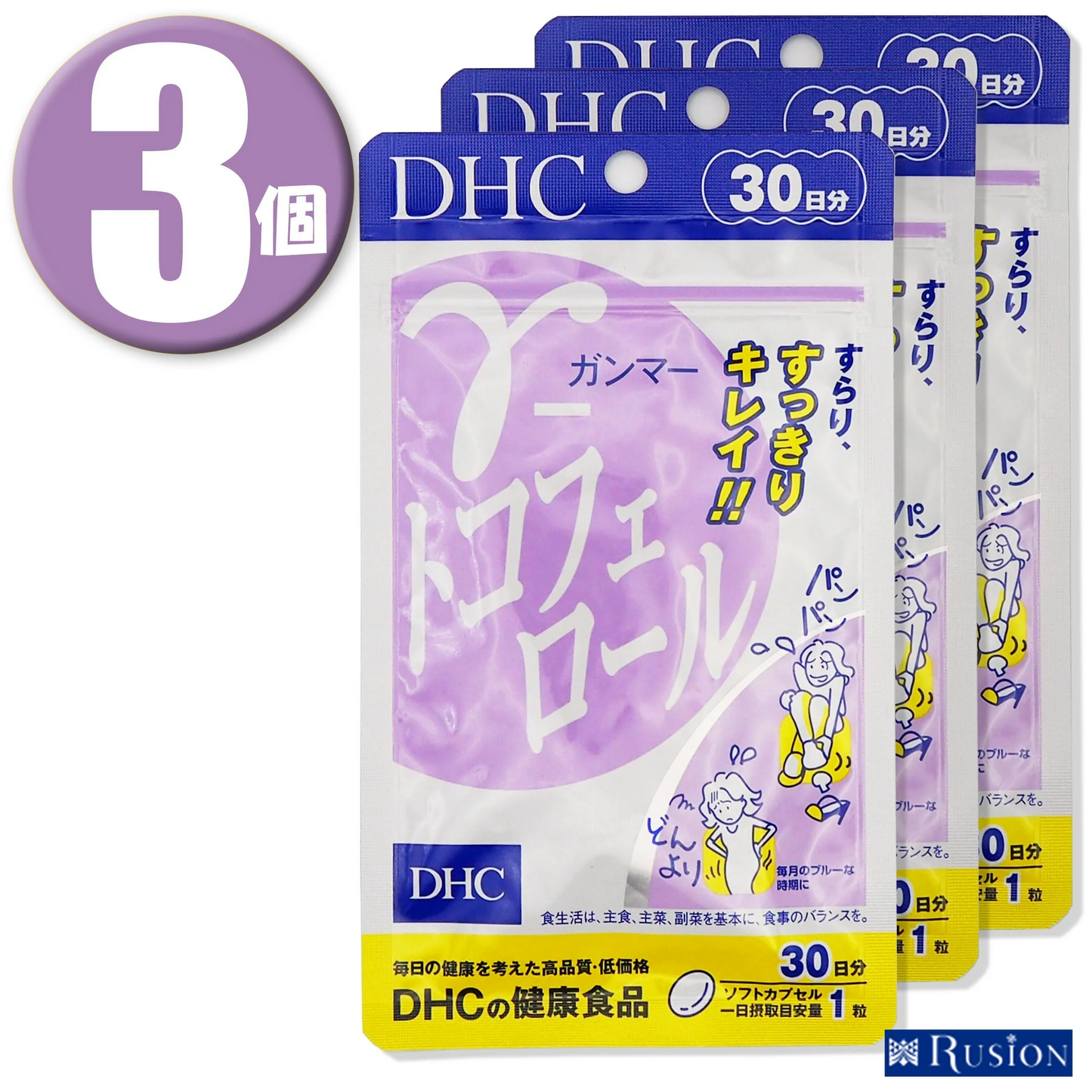 (3個)DHC サプリメント γ-トコフェロール ガンマートコフェロール 30日分 30粒×3個 ディーエイチシー 健康食品