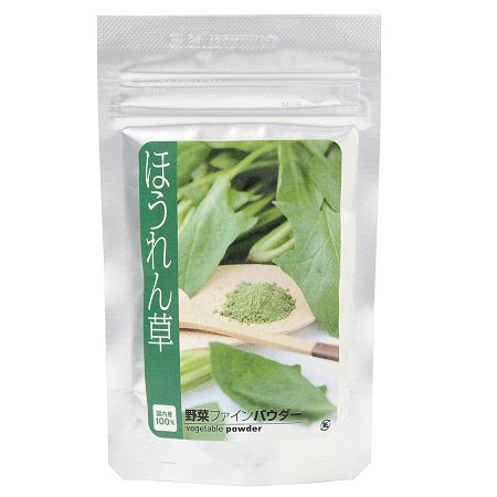 野菜ファインパウダー ほうれん草パウダー
