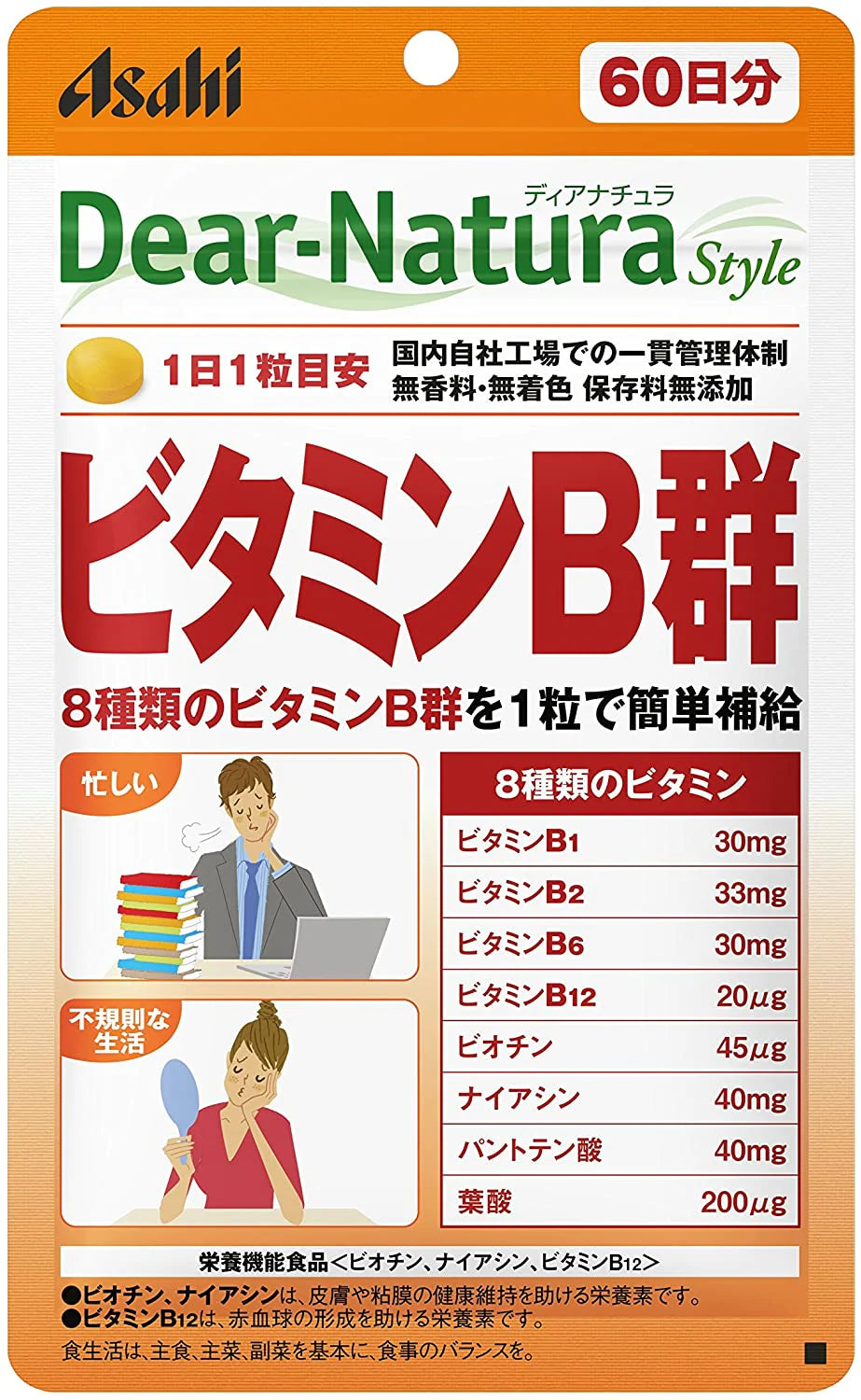 　ディアナチュラスタイル ビタミンB群 60粒