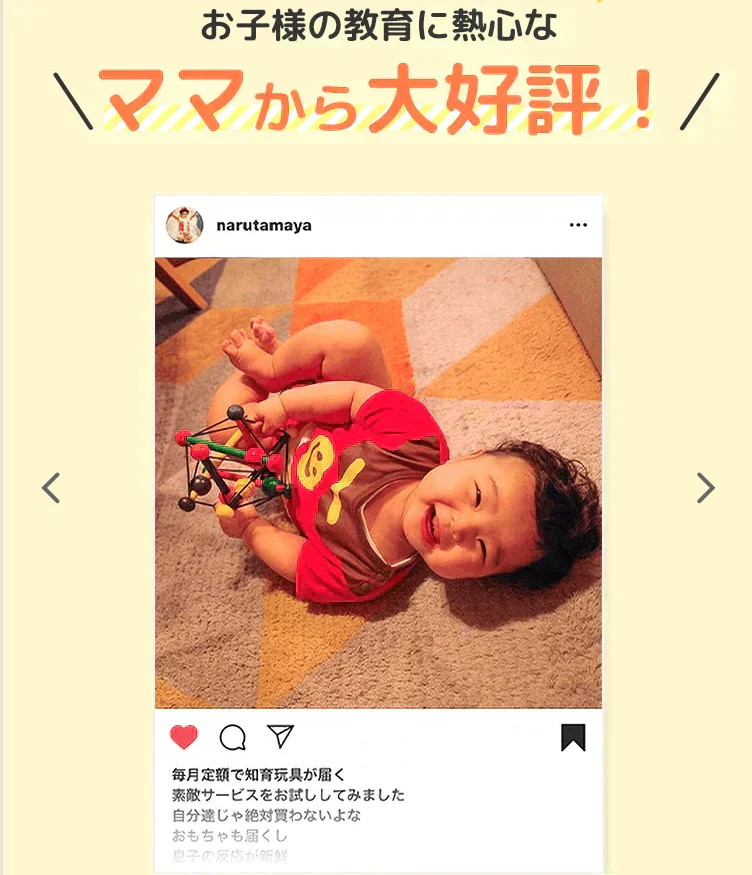 【カウシェ限定】【知育おもちゃの定額制レンタルサービス】トイサブ！　3ヶ月間1000円（合計3000円）OFF　お得に申込クーポン