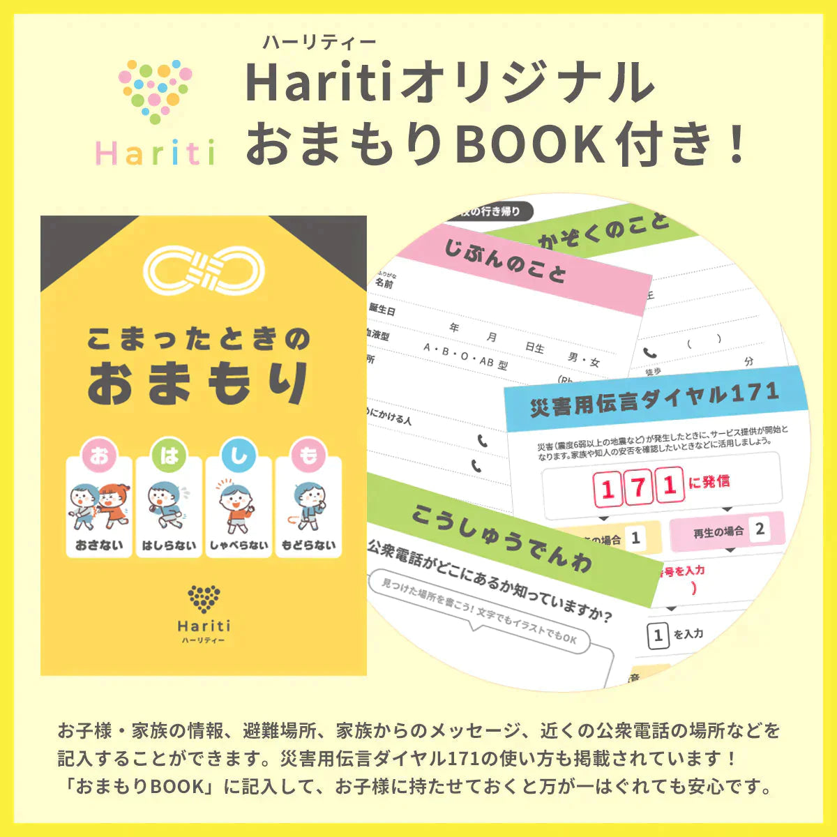 赤ちゃん専用 非常用持ち出しセット（確認リスト付き）│ 防災士監修 防災対策 ベビー 赤ちゃん 防災 出産祝い 避難 防災セット 乳幼児 乳児 幼児 防災グッズ 避難 セット 災害対策 哺乳瓶 おむつ袋 おくる防災 プレゼント プチギフト 送料無料