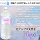 水 2L 6本 ミネラルウォーター 天然水 北アルプス天然水 軟水 まとめ買い ケース買い 飛騨高山 国産