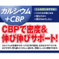 【たっぷり20日分！】DHC ディーエイチシー DHC カルシウム+CBP [サプリメント]　※