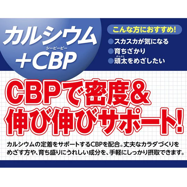 【たっぷり20日分！】DHC ディーエイチシー DHC カルシウム+CBP [サプリメント]　※