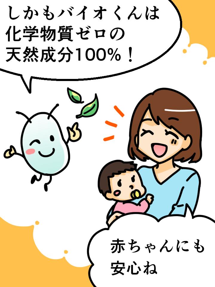 バスタオル、靴、生乾きの臭いが気になる洗濯に　部屋干し臭対策の決定版 部屋干しバイオくん（柔軟剤？洗濯機クリーナー？消臭剤？除菌剤？いいえ全部です）