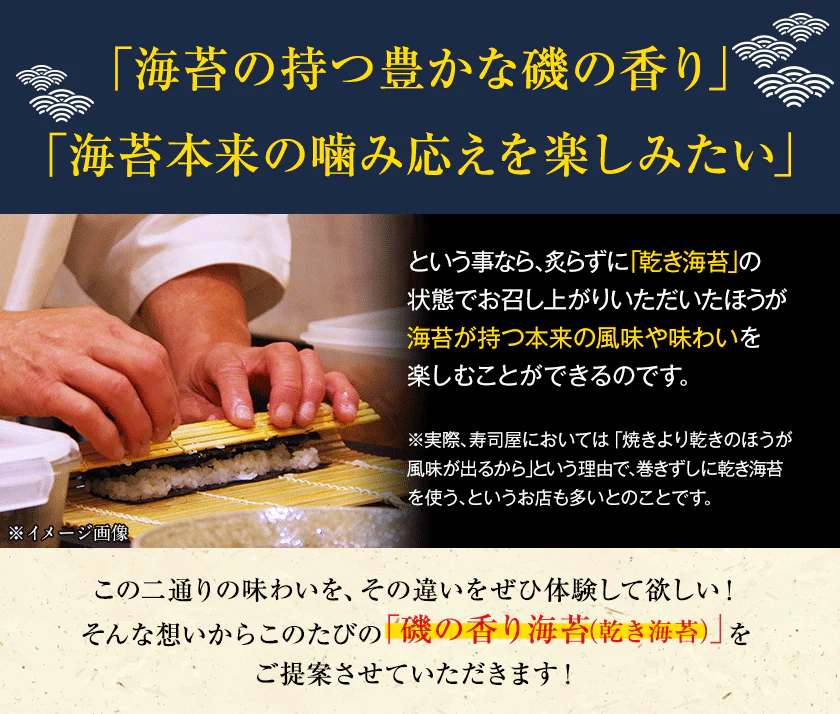 【ご新規さんとシェア買い】海苔 国産 有明海育ち 香り豊かな 磯の香り のり たっぷり全型30枚入り 送料無料 (半切60枚分に相当) 乾物 乾燥海苔《7-14業日以内に出荷予定(土日祝日除く)》