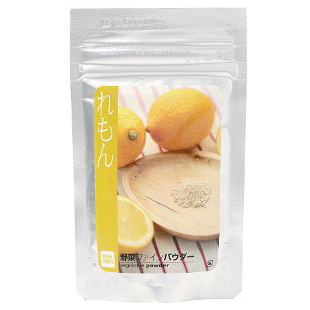 野菜ファインパウダー レモンパウダー