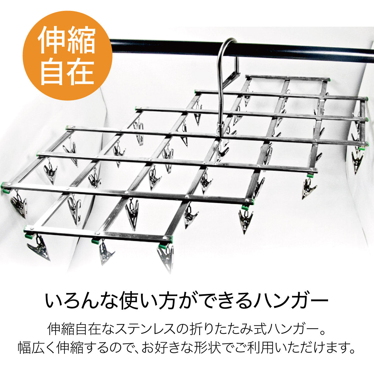 ピンチハンガー