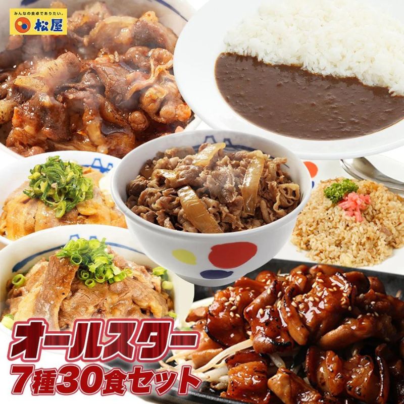 松屋焼肉オールスター×プレミアム牛めし×オリジナルカレー30食セット 【送料無料】 牛丼 牛丼の具 ぎゅうどん 牛どん 時短 保存食 お取り寄せ 冷凍 冷凍食品 時短 食品 保存食 お取り寄せ お惣菜 おかず 仕送り 子ども 時短ごはん【最安値挑戦祭】