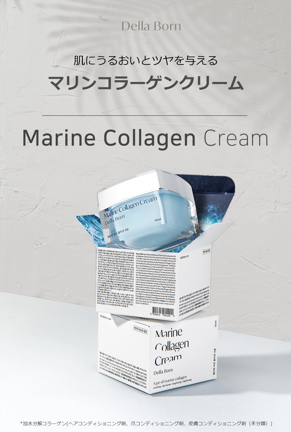 【1+1】デラボーン マリン C クリーム コラーゲン 弾力 しわ 栄養 冬 保湿 韓国コスメ 美白 美肌 韓国 スキンケア 化粧品 敏感肌 乾燥 乾燥肌 フェイスクリーム コスメ 【佐川急便】送料無料