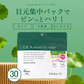 【超シェア買い祭】【2種2個セット】VC100シートマスク 30枚入＆CICAアイシート 60枚入 MOIST FACE MASK Make.iN パック フェイスマスク 日本製 美容成分 保湿 自宅エステ 潤いスキンケア