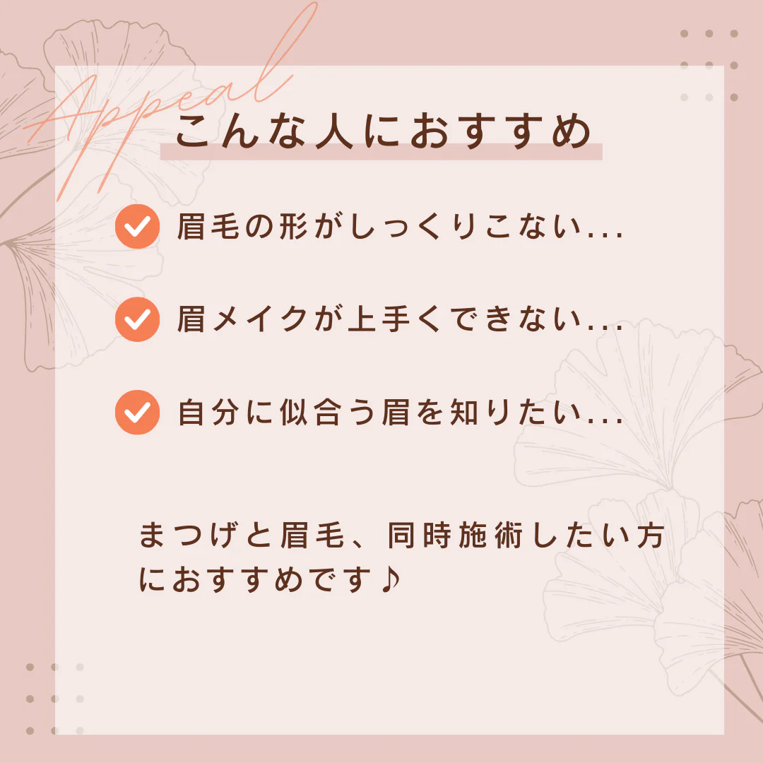 【SETメニュー】目元のトータルケア◎美眉スタイリング＋まつげパーマ【美容チケット】美容 / アイブロウ / まつげパーマ / 眉毛 / 大阪 / 上本町/ホワイトアイ