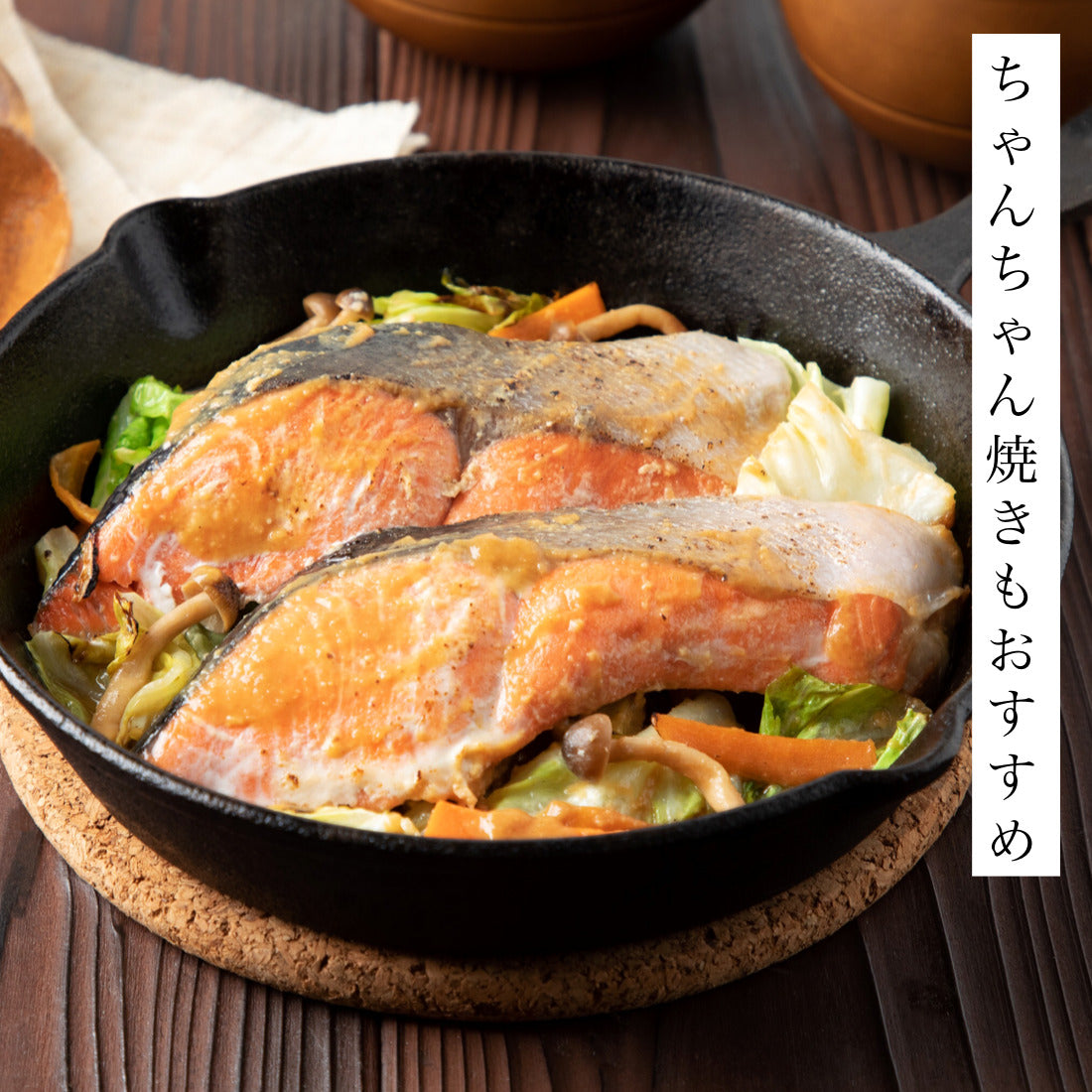 天然 甘塩 厚切 紅鮭 切り身 100g×6切 魚 鮭 さけ 1切100g厚切りで食べ応え抜群 国内加工 魚切り身 程よい うす塩仕立て 冷凍 加熱用【C配送：冷凍】
