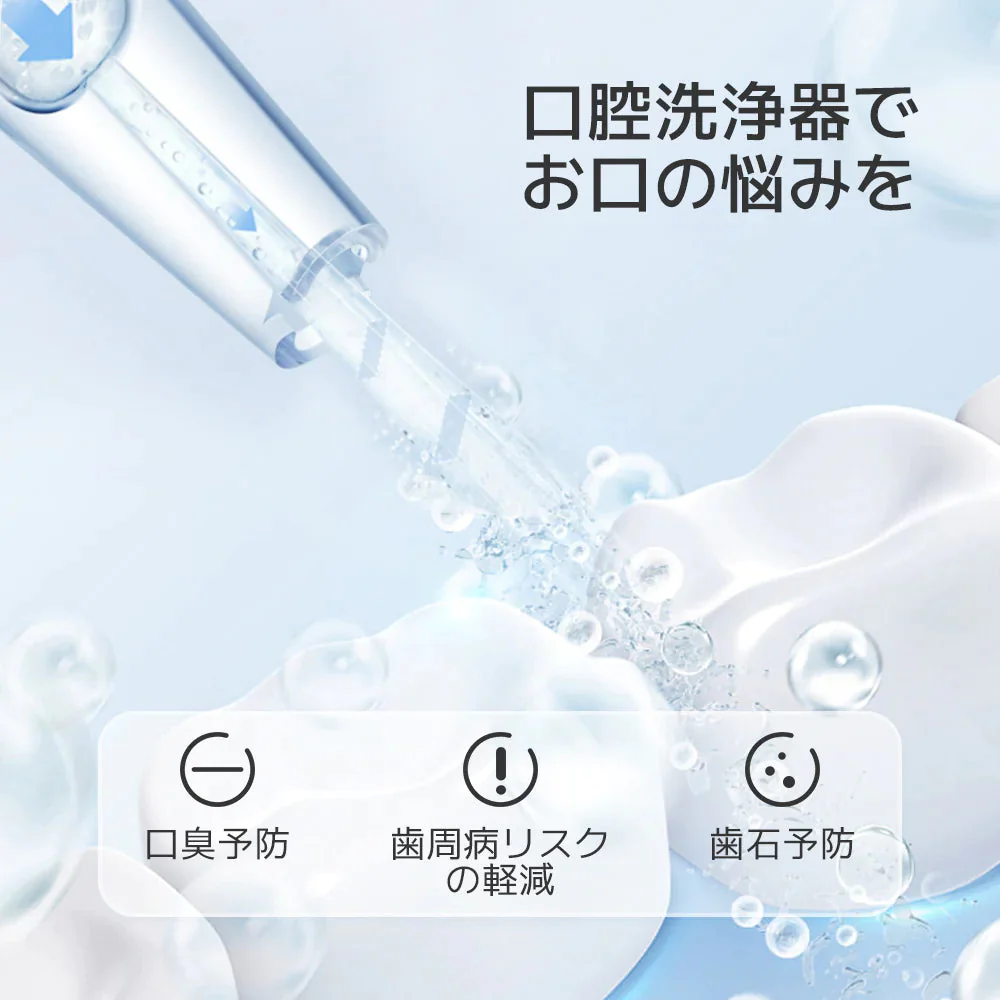 Sarlisi口腔洗浄器 コードレス ジェットウォッシャー　300ml大容量タンク  歯周病予防 USB充電式 ウォーターフロス 歯垢洗浄　口臭防止　替えノズル付き【ゲリラセール】