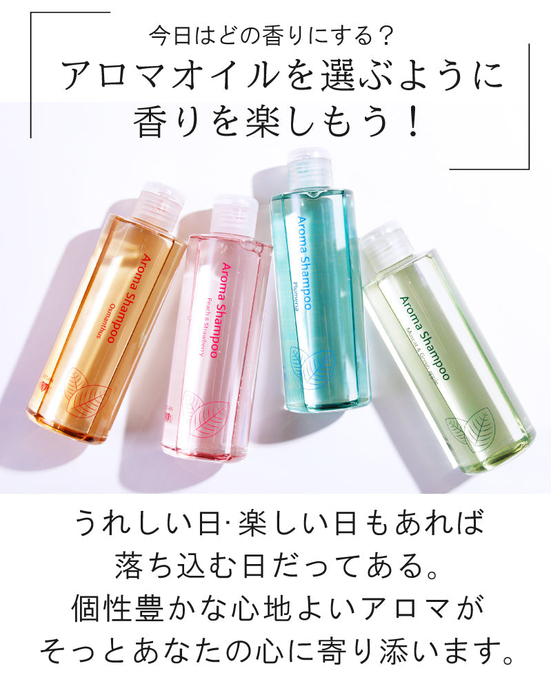 EARTHEART ヴィ―ガン アロマシャンプー＆トリートメント 2組セット(キンモクセイ・プルメリア）各240ml サロン品質   日本製 ボタニカル