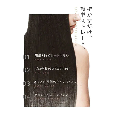 ヒートブラシ ヘアブラシ ストレート ヘアアイロン ブラシ マイナスイオン 瞬間120秒 海外対応 AND・DECO モカブラウン