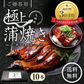 185g～215gｘ10本 特大うなぎ蒲焼 九州産