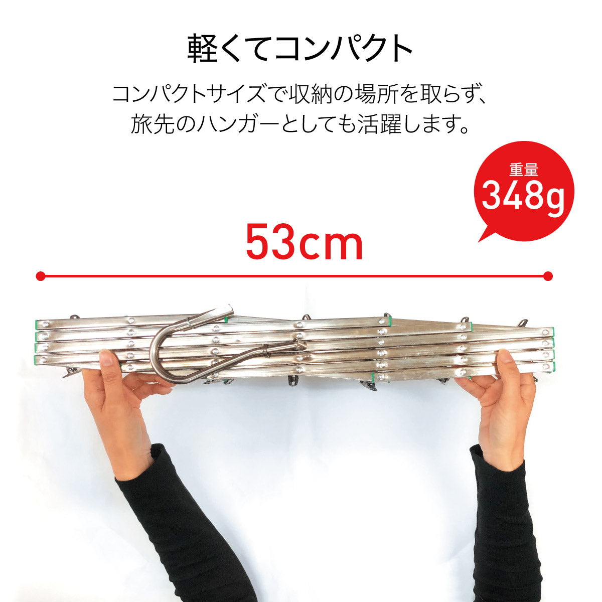 ピンチハンガー
