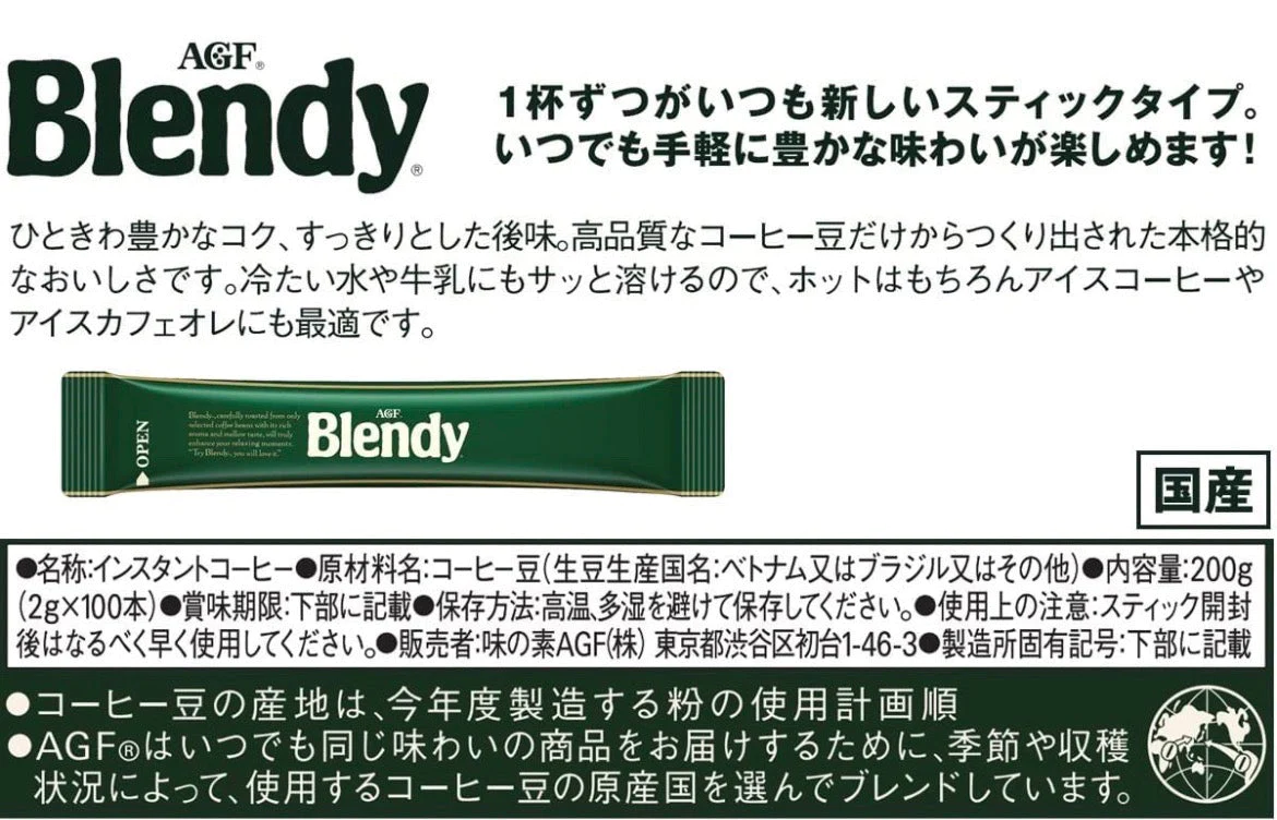 40本 AGF ブレンディ スティック スティックコーヒー  水に溶けるコーヒー  インスタントコーヒー 　珈琲　アイスコーヒー　ホットコーヒー　ブラック　ブラックコーヒー