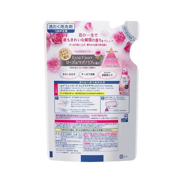 【おまけ付き！】ニュービーズ リュクスクラフト 詰め替え 680g